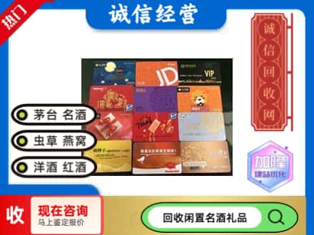 平乡县回收购物卡