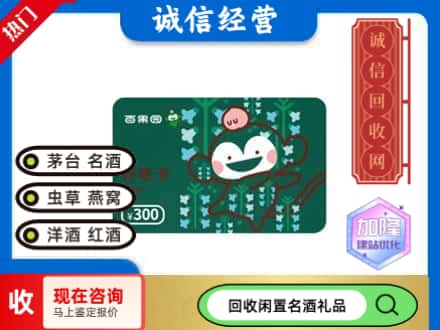 平乡县回收水果购物卡