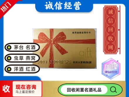 平乡县回收大厦卡