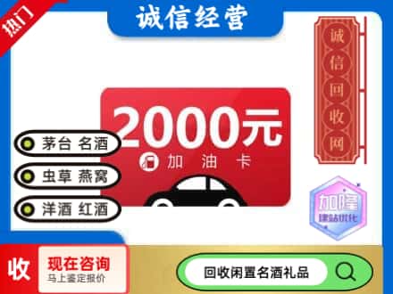 平乡县回收加油卡