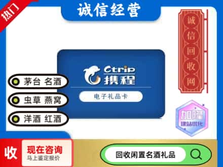 平乡县回收携程卡