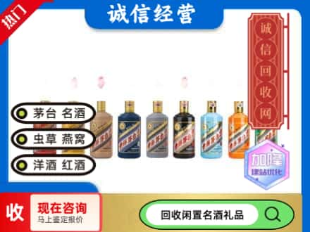 平乡县茅台回收12生肖.jpg
