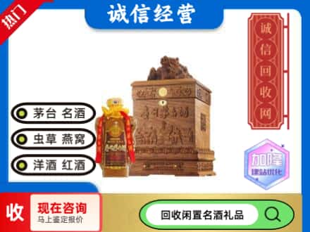 平乡县回收八十年茅台酒
